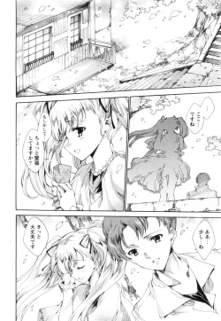 Page 205 of Aoi Hitomi no Shoujo