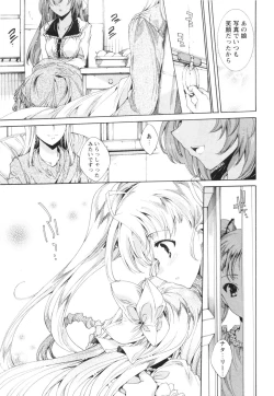 Page 206 of Aoi Hitomi no Shoujo