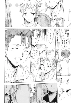 Page 209 of Aoi Hitomi no Shoujo