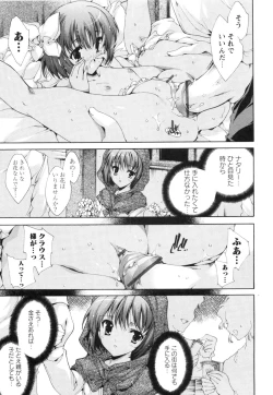 Page 20 of Aoi Hitomi no Shoujo