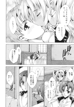 Page 31 of Aoi Hitomi no Shoujo