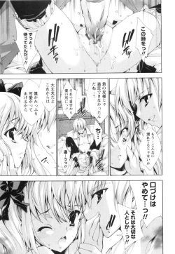 Page 40 of Aoi Hitomi no Shoujo