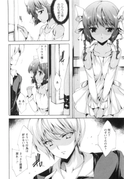 Page 49 of Aoi Hitomi no Shoujo