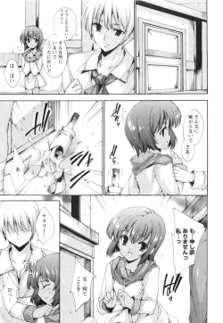 Page 64 of Aoi Hitomi no Shoujo