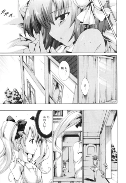Page 68 of Aoi Hitomi no Shoujo