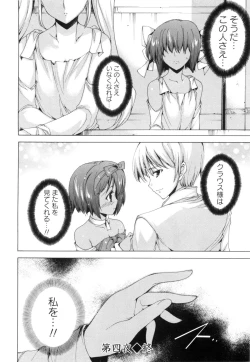 Page 69 of Aoi Hitomi no Shoujo