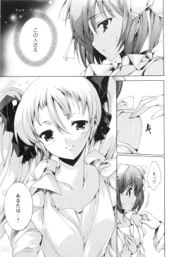 Page 70 of Aoi Hitomi no Shoujo