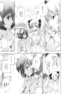 Page 72 of Aoi Hitomi no Shoujo