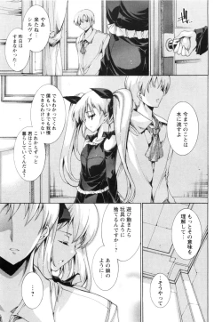 Page 78 of Aoi Hitomi no Shoujo