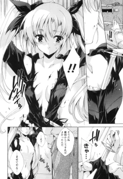 Page 81 of Aoi Hitomi no Shoujo