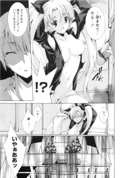 Page 82 of Aoi Hitomi no Shoujo