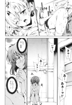 Page 89 of Aoi Hitomi no Shoujo