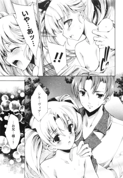 Page 96 of Aoi Hitomi no Shoujo