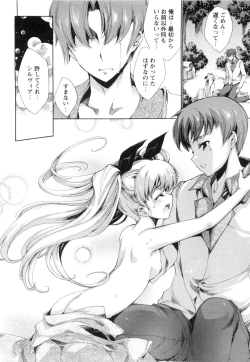 Page 97 of Aoi Hitomi no Shoujo