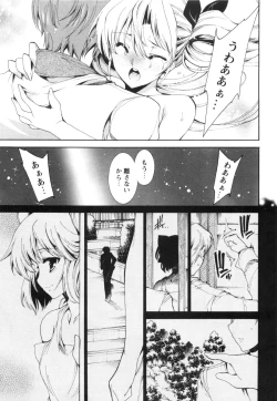 Page 98 of Aoi Hitomi no Shoujo