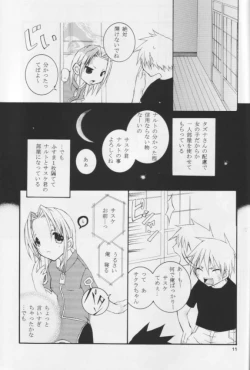Page 10 of Kunoichi No Susume