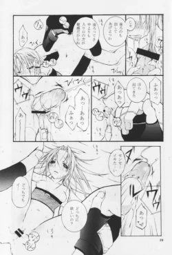Page 30 of Kunoichi No Susume