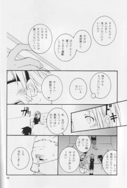 Page 9 of Kunoichi No Susume