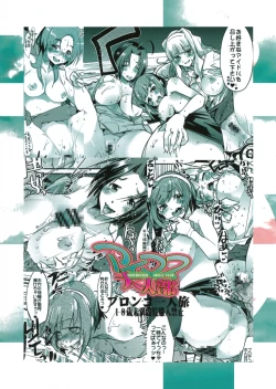 Page 2 of iM@S Otona-bu