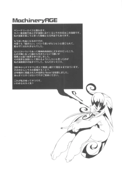 Page 107 of CHINTAMA