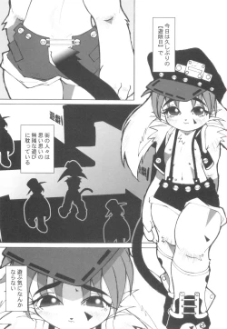 Page 110 of CHINTAMA