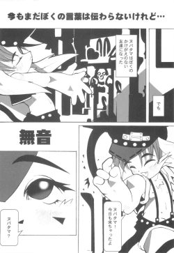 Page 119 of CHINTAMA