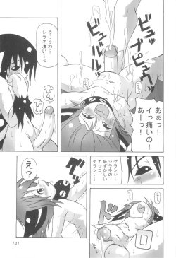 Page 141 of CHINTAMA