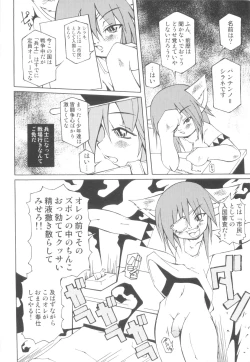 Page 150 of CHINTAMA