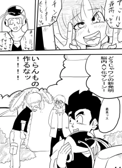 Page 15 of Bii ru kaeriuchi! Soshite juukan e…