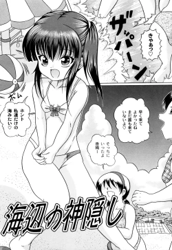 Page 110 of Kuri-you kan