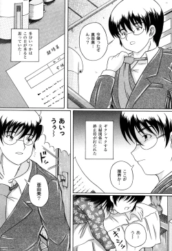 Page 146 of Kuri-you kan