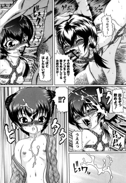 Page 73 of Kuri-you kan