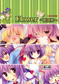 Page 1 of Flower