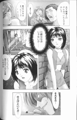 Page 161 of FLORA ComiX