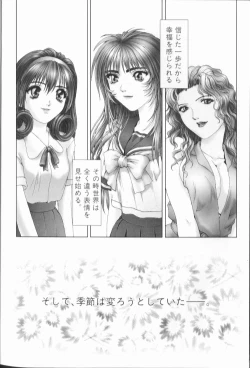 Page 205 of FLORA ComiX