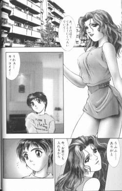 Page 49 of FLORA ComiX