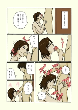 Page 4 of Tousatsu Fuukei