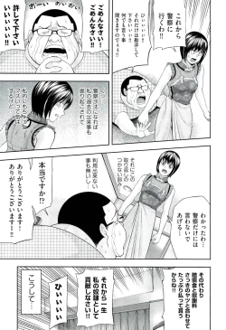 Page 141 of Ushijima Iiniku