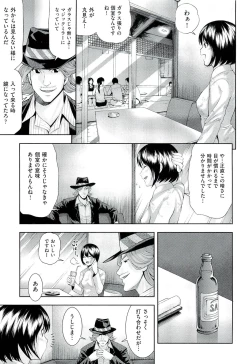 Page 28 of Ushijima Iiniku