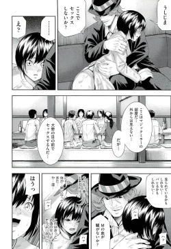 Page 31 of Ushijima Iiniku