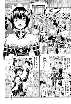 Page 7 of Ushijima Iiniku