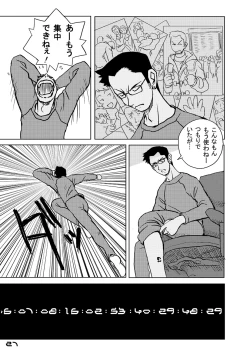 Page 28 of Toki wo Kakeru Yatsura