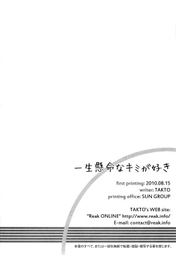 Page 32 of Isshoukenmei na Kimi ga Suki | I love it when you're giving it your all