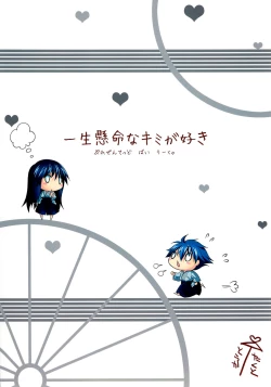 Page 34 of Isshoukenmei na Kimi ga Suki | I love it when you're giving it your all