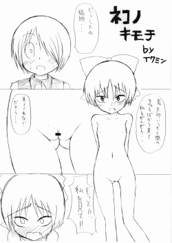 Page 6 of STRAYGIRLS