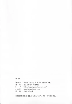 Page 17 of PURE RAPE