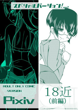 Download 18kin / Zenpen