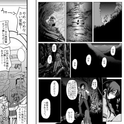 Page 30 of 18kin / Kouhen