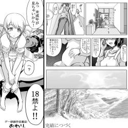 Page 33 of 18kin / Kouhen