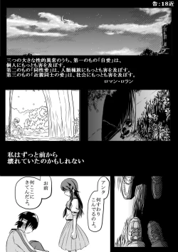 Page 2 of 18-kin Ashita Koukai Yokoku